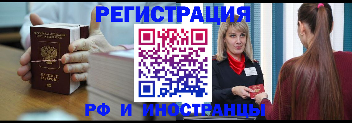 регистрация в Шумихе