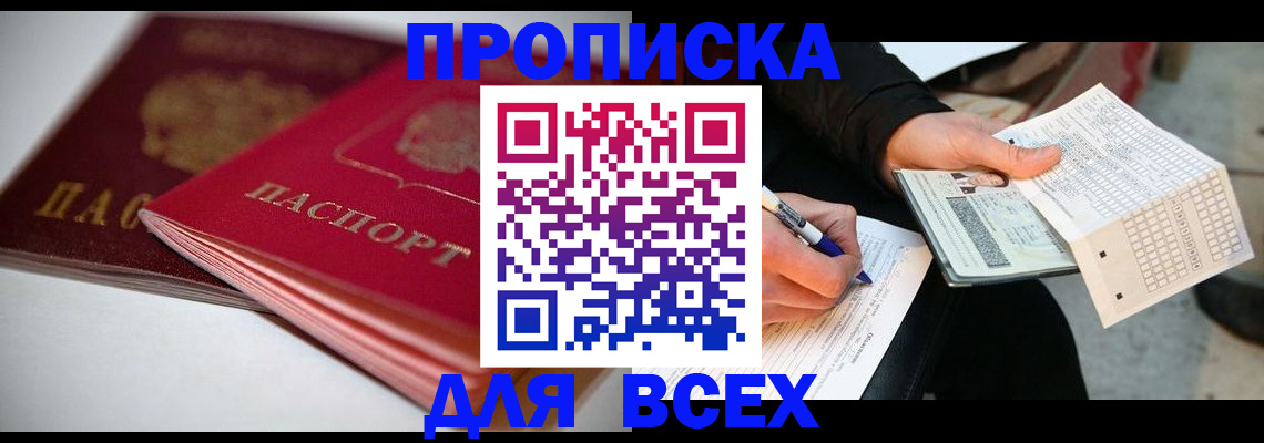 найти адрес прописки в Шумихе