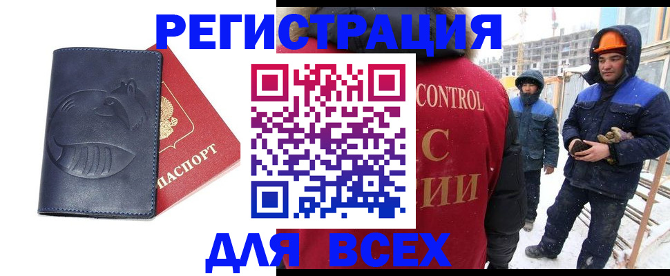 временная прописка в Шумихе