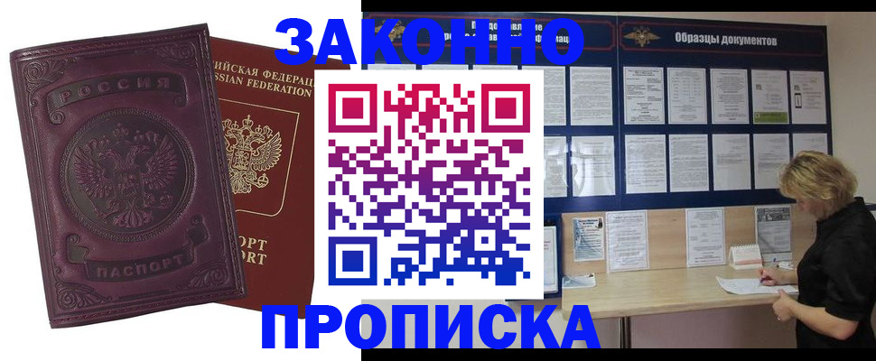 найти адрес прописки в Шумихе